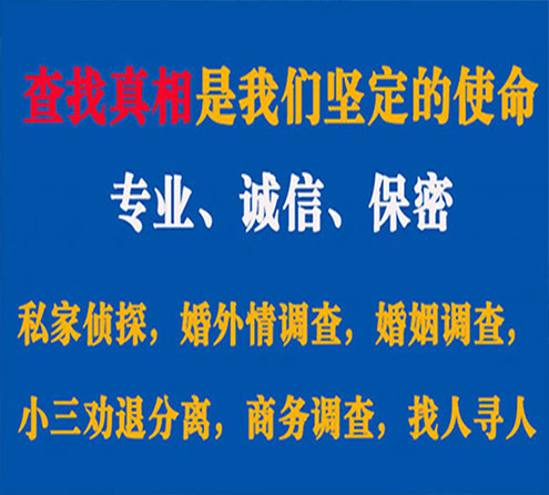 关于浦东汇探调查事务所